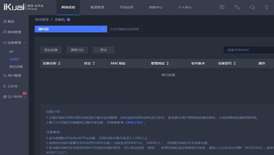 匯愷科技您身邊的弱電專家！
